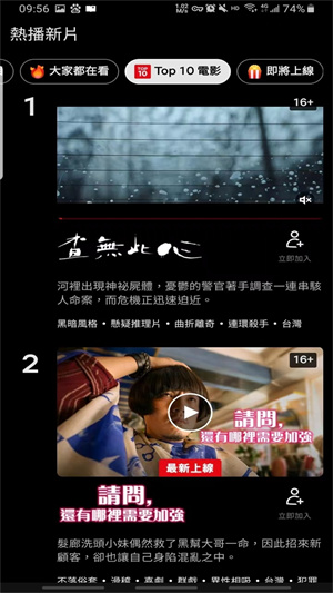 Netflixηapp v8.118.0 build 5 50699