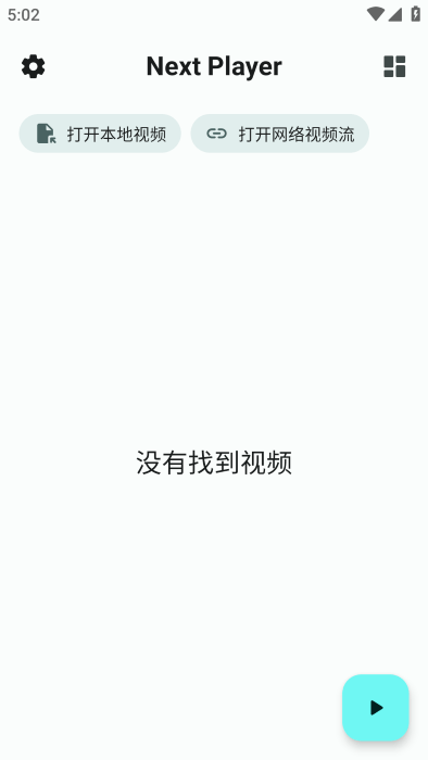 NextPlayerרҵ v0.12.3