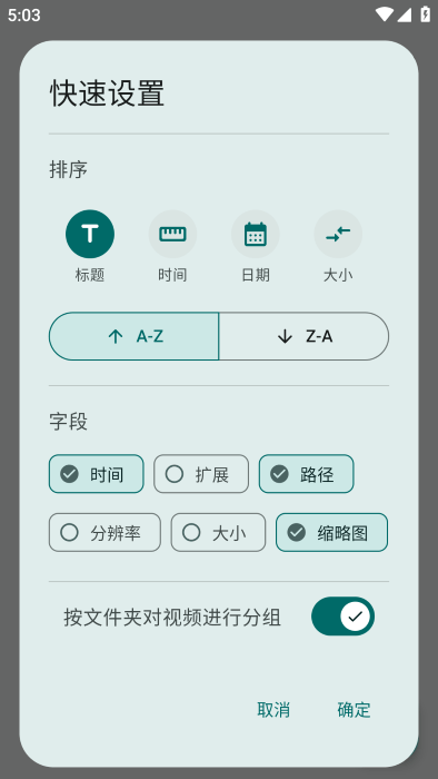 NextPlayer v0.12.3