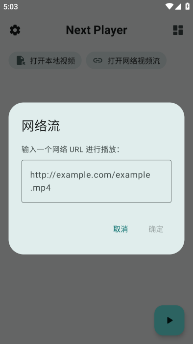 NextPlayer v0.12.3