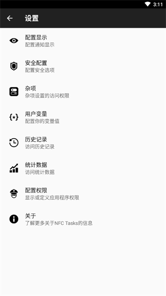 nfc?tasks v5.5