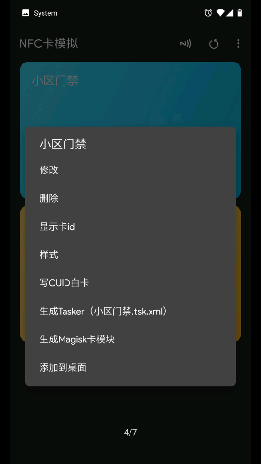 NFCģרҵ v9.0.8