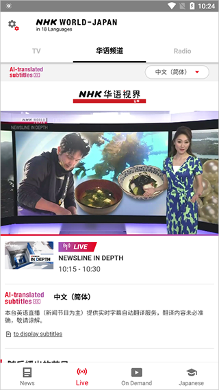 NHKapp v8.7.0