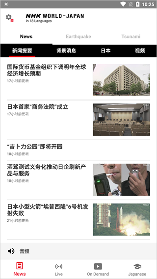 NHKapp v8.7.0