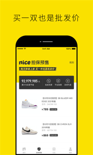 nice׿ v5.9.51