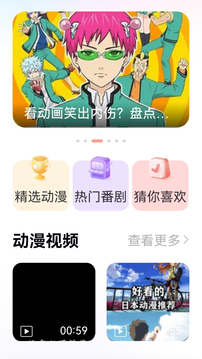 Niconico° v7.48.1