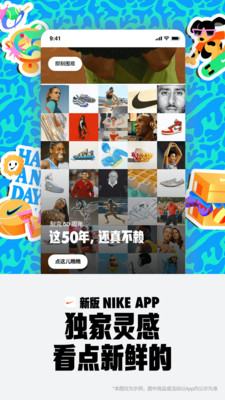 Nikeapp v24.18.1