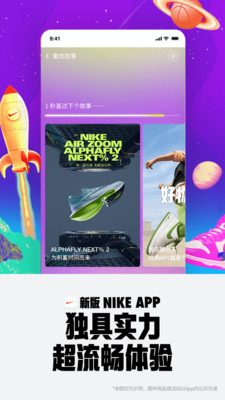 Nikeapp v24.18.1