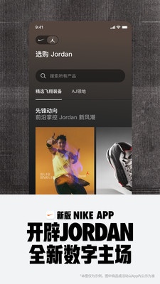 Nikeapp v24.18.1