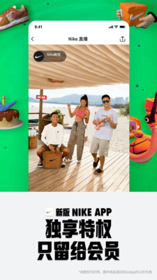 Nikeapp v24.18.1