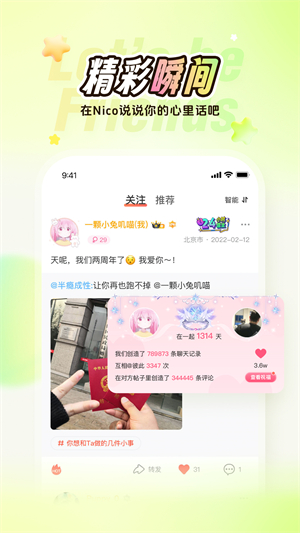 nico v8.27.1