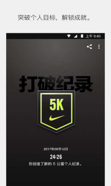 Nike Run Club v4.2.3
