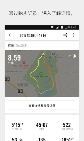 Nike Run Club v4.2.3