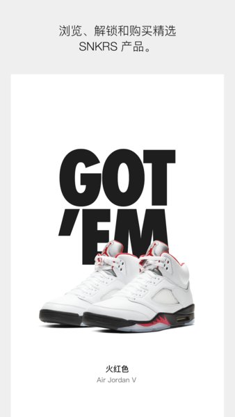 NIKE SNKRS v2.6.1