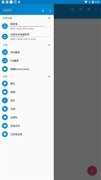 nmm v1.16.7