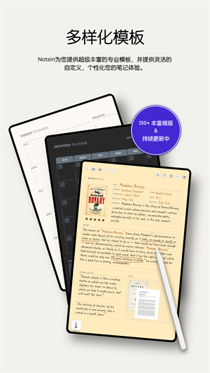 Noteinһʼapp vv1.2.092.0