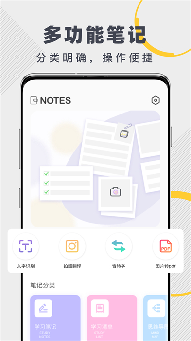notes��д�ʼ����� v2.1.8