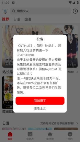 NTHLB v1.0.4