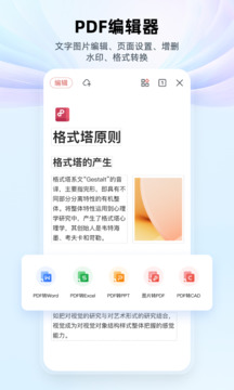 Office v14.2.1