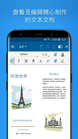 officesuiteֻ v14.1.50441