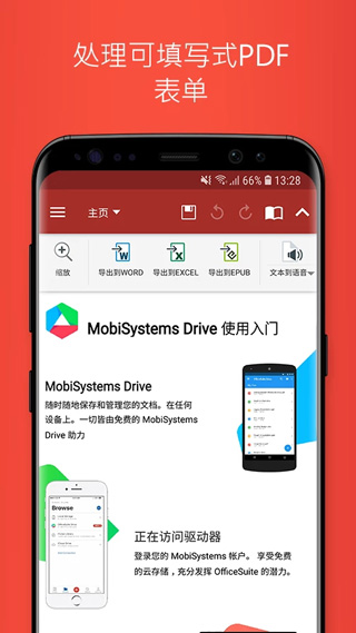 OfficeSuite v14.1.50441