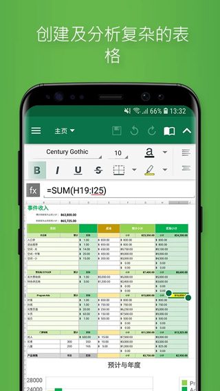 OfficeSuite v14.1.50441