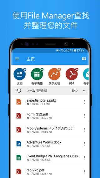 OfficeSuite v14.1.50441