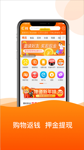 ofoapp v4.0.1