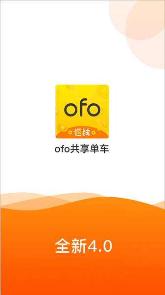 ofoapp v4.0.1