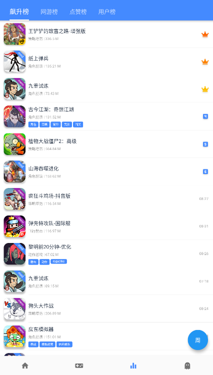omgapp v2.7.2