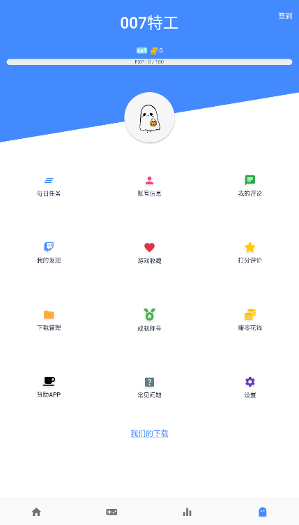 omgapp v2.7.2