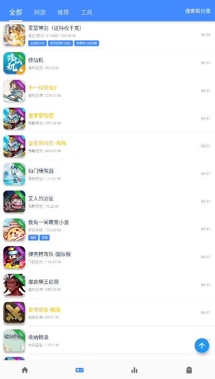 omgapp v2.7.2