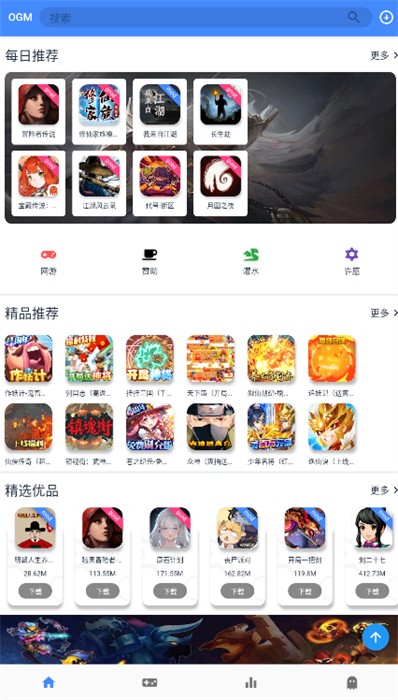 omgapp v2.7.2