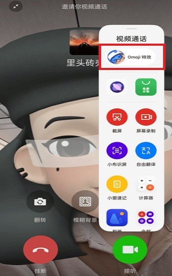 Omoji�������� v13.1.22