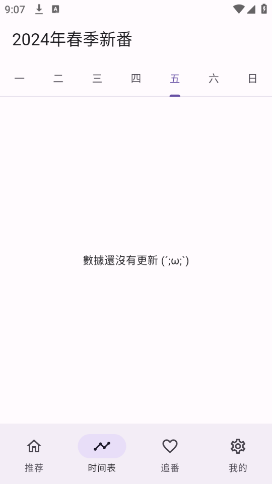 oneAnime׷ v1.3.4