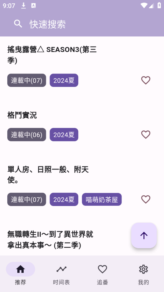 oneAnime׷ v1.3.4