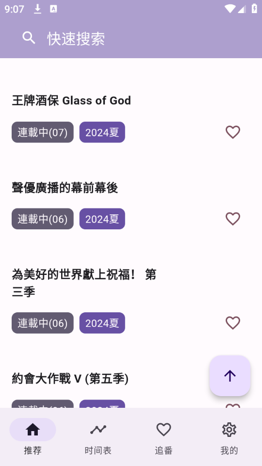 oneAnime׷ v1.3.4