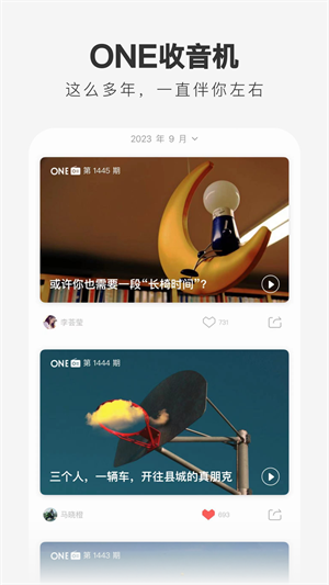 ONEһ¾ v5.4.5