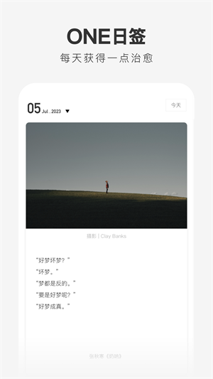 ONEһ¾ v5.4.5