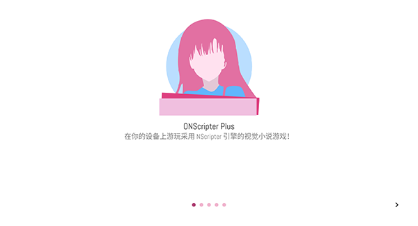 ONScripter Plus޹ v2.0.18