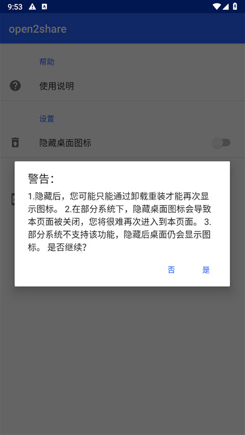 open2share°汾 v1.5