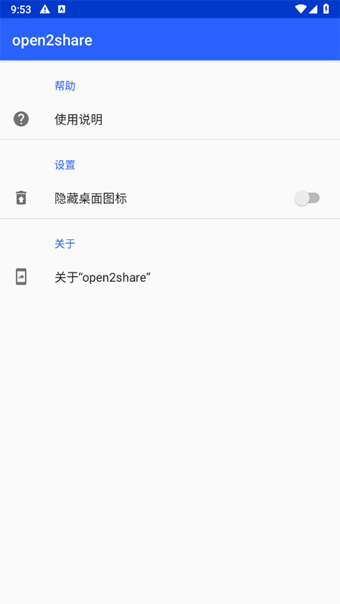 open2share°汾 v1.5