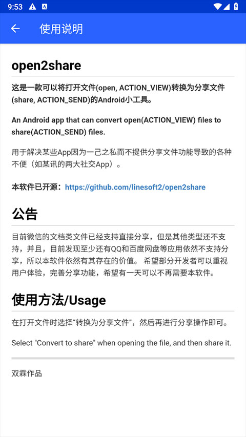 open2share�ᰲapp���� v1.5