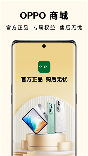 OPPO̳ذ׿ v4.20.0