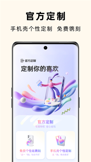 OPPO̳ذ׿ v4.20.0