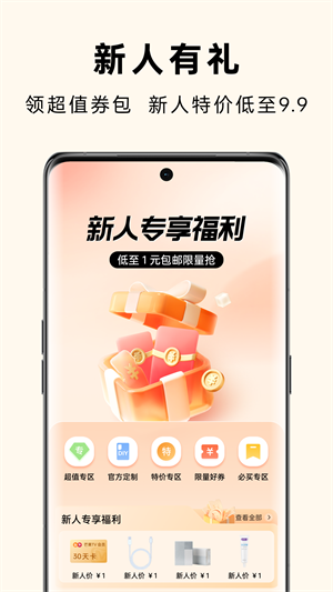 OPPO̳ذ׿ v4.20.0