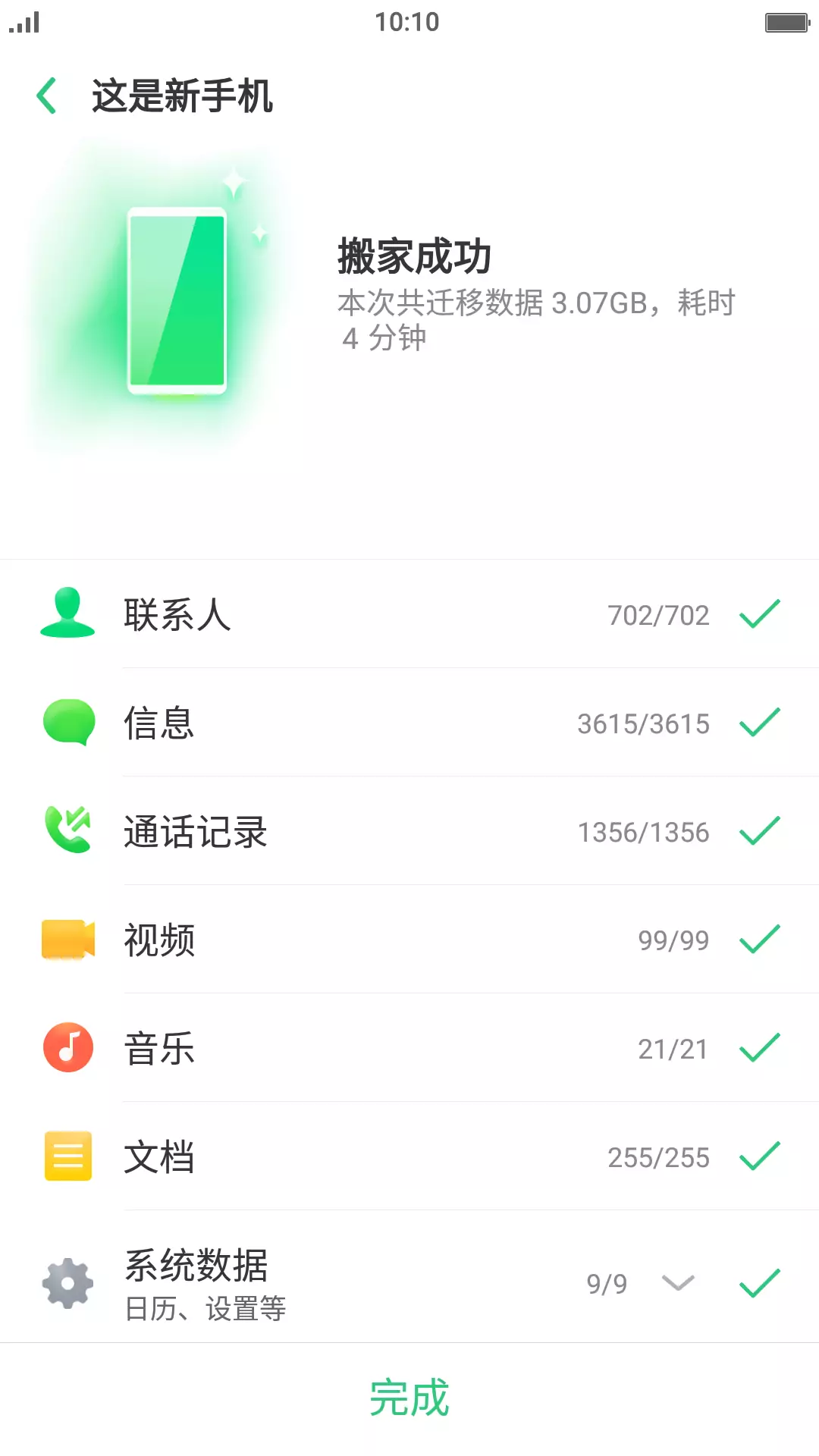 OPPOֻ v14.6.3