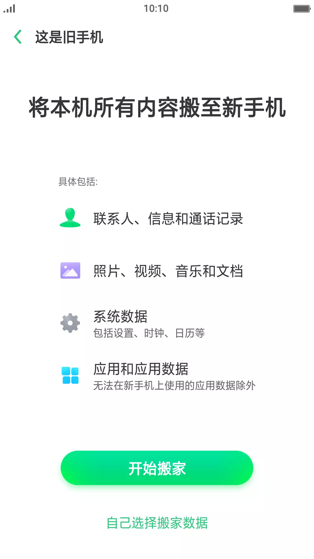 OPPOֻ v14.6.3
