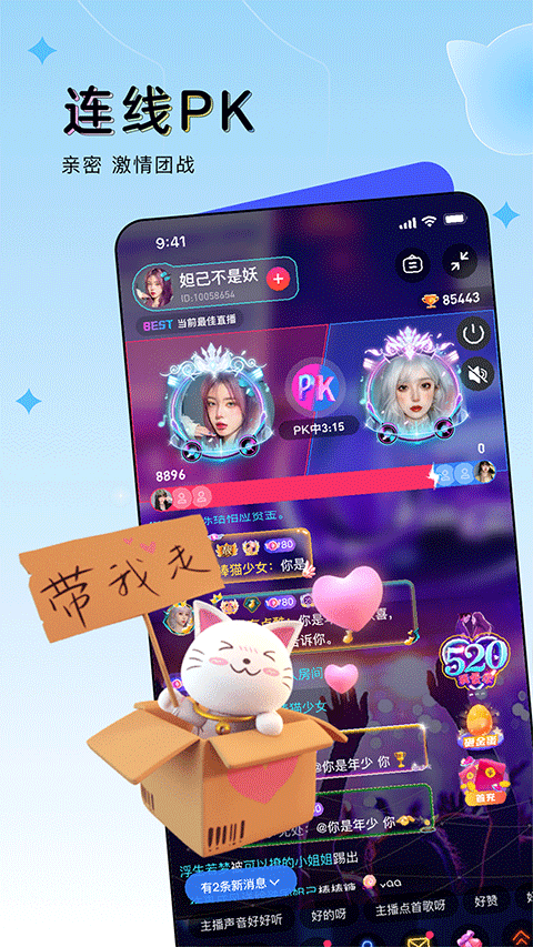 ou vv2.3.9
