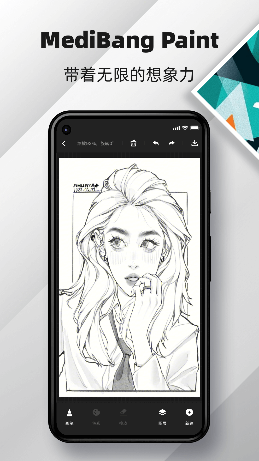 paint滭 v2.1